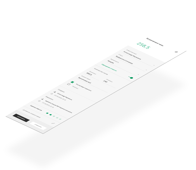 Обработка заявок